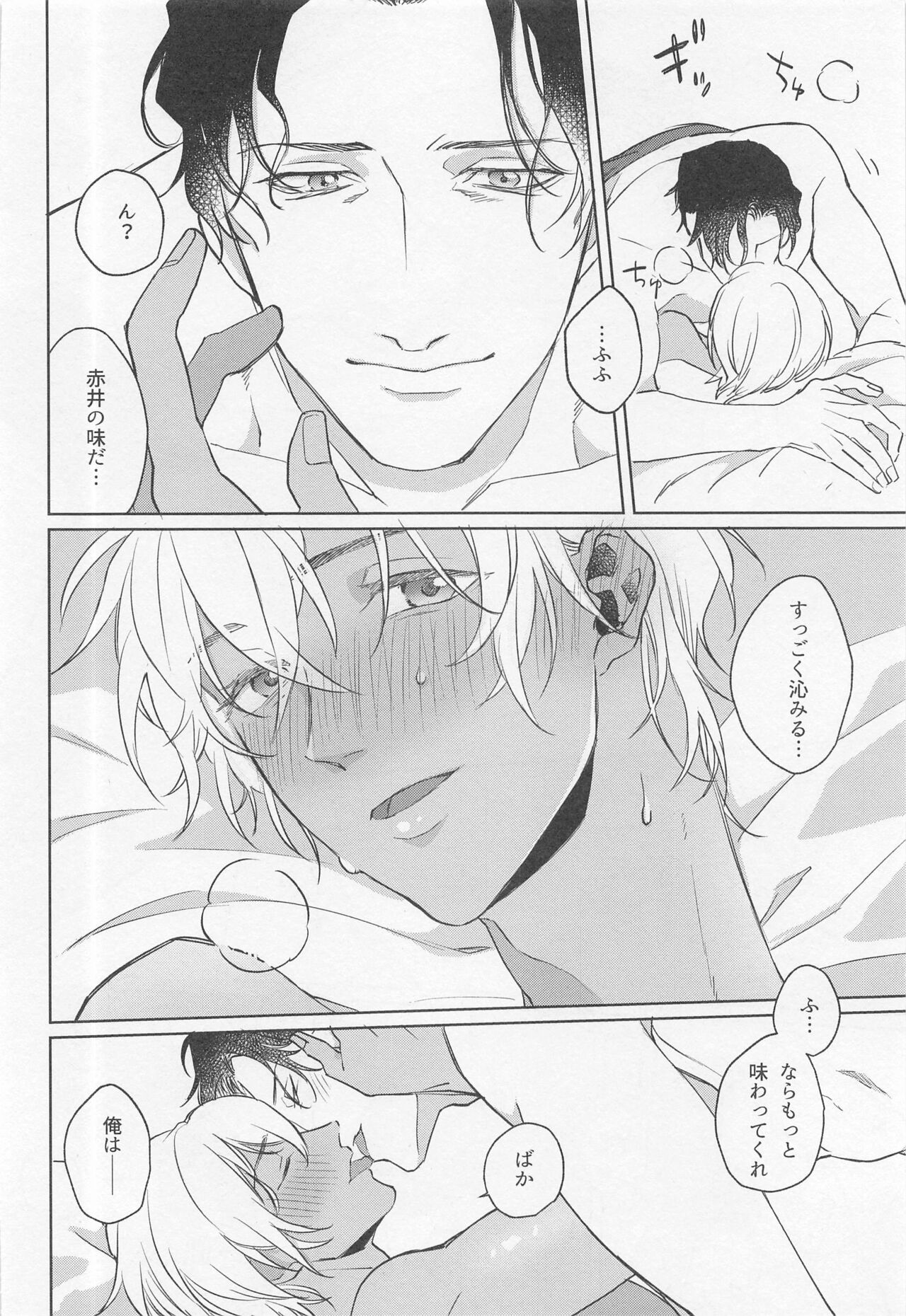 Okaeri no Kiss o Shite - Please Kiss Me Welcome Home page 11 full