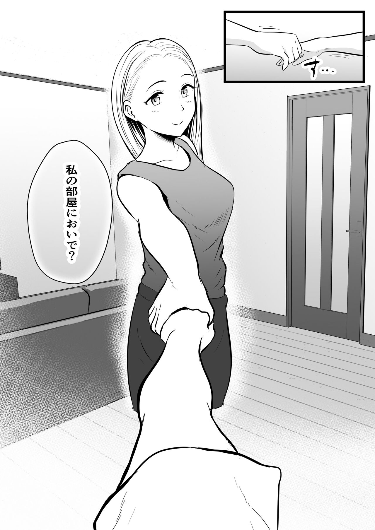Kanojo no Okaa-san ni Sei no Nayami o Uchiaketara... page 9 full