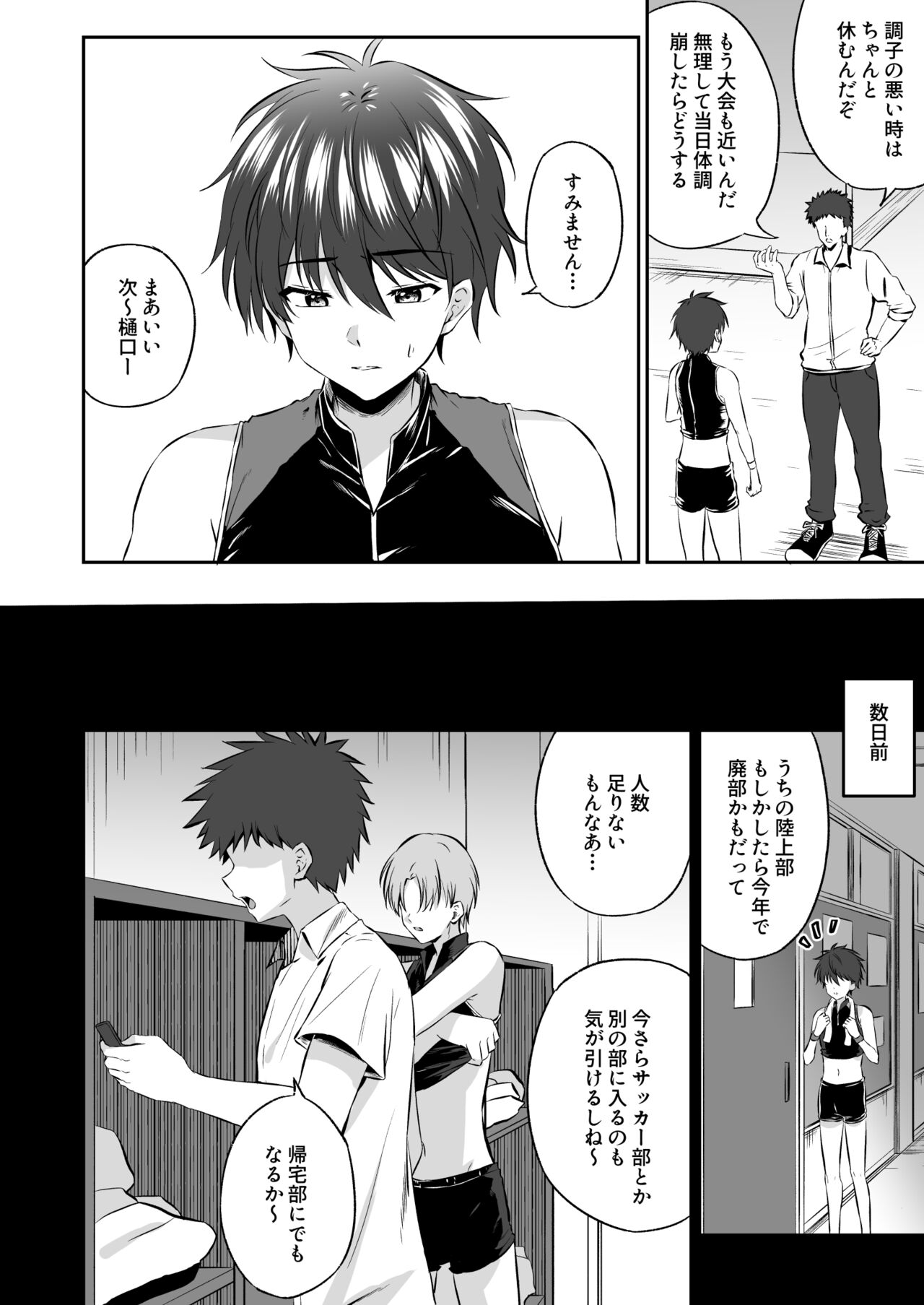 Akutoku Ero-Massage page 3 full