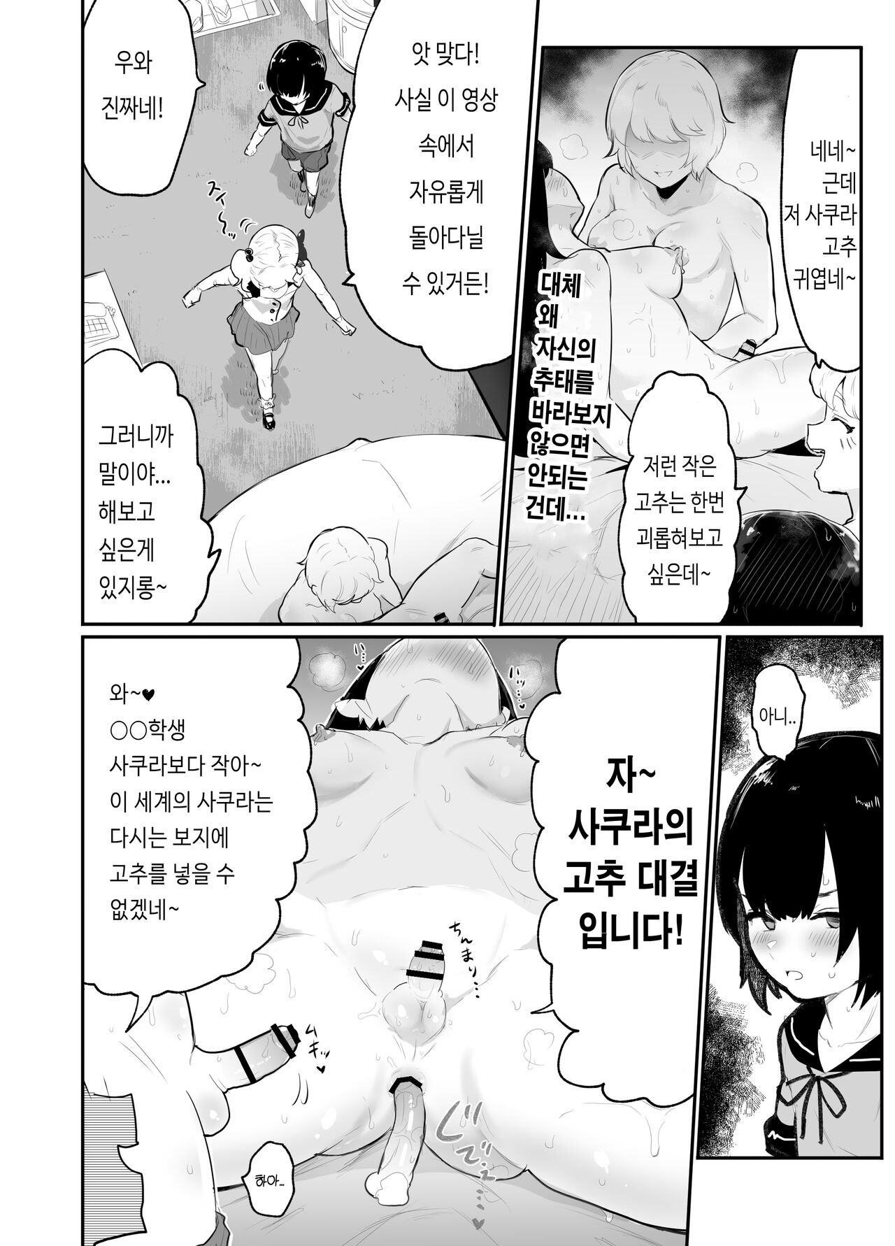 ~Oppai Misete Gaiden~Let's go see our future! Parallel world is full of crazy sex! page 12 full