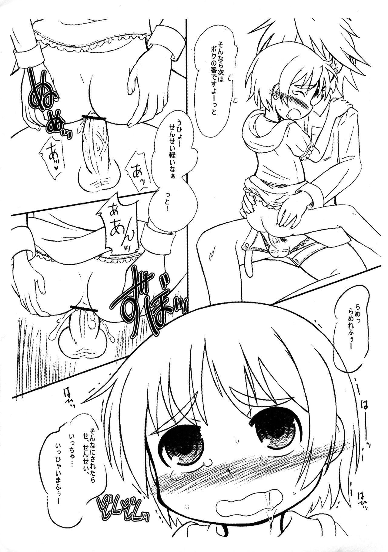 Gerlich page 4 full