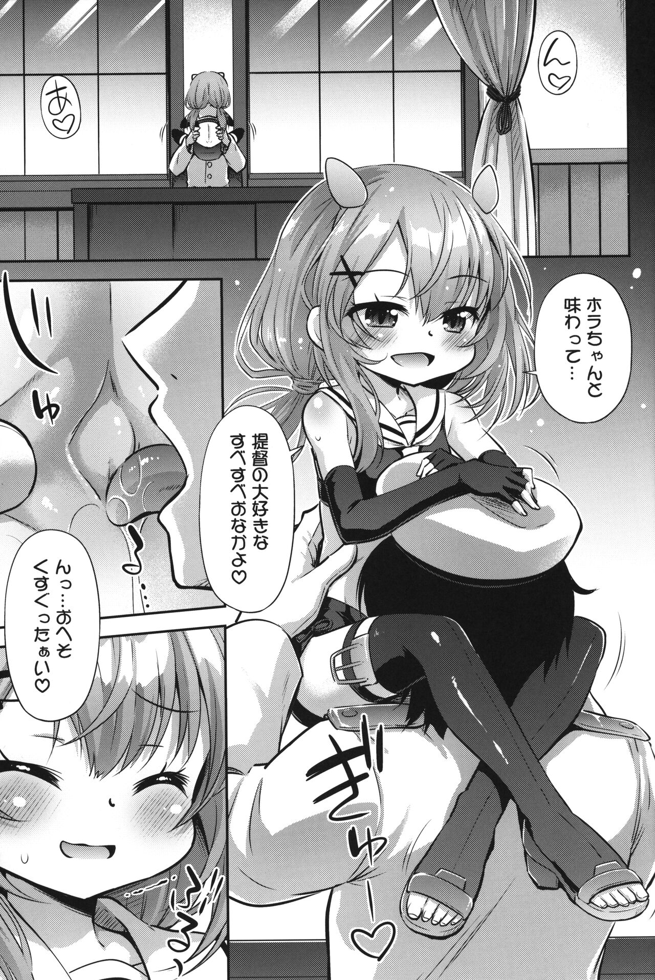 Totsugeki Onaka Sensuikanz page 4 full