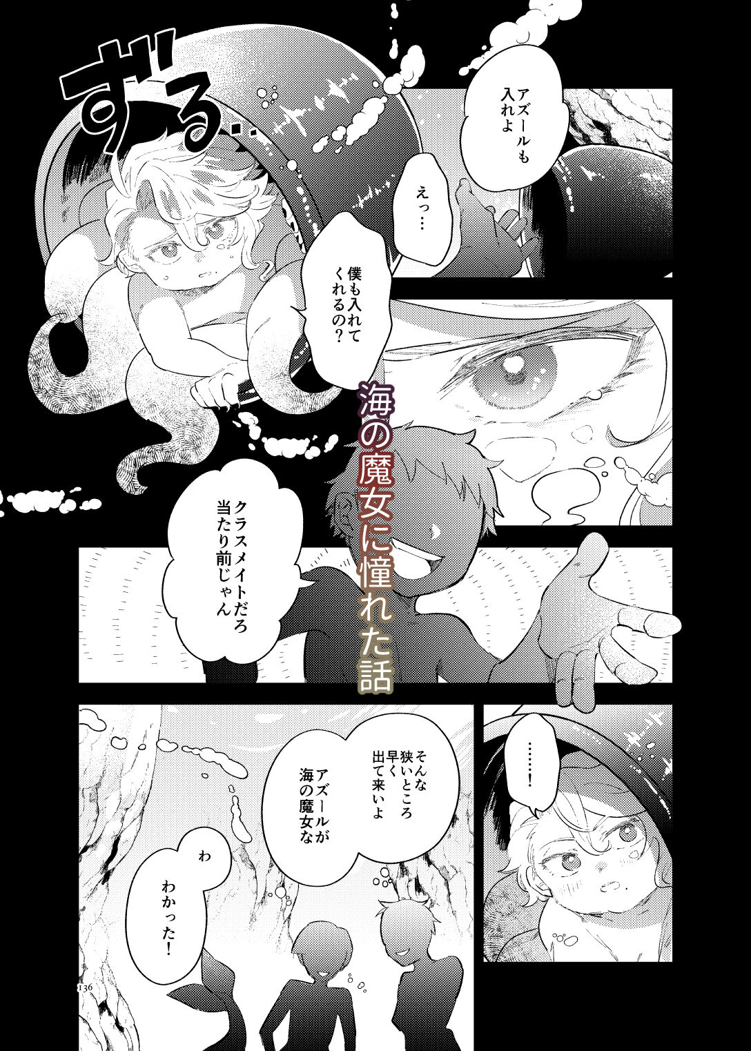 Happy End Depths Life page 5 full