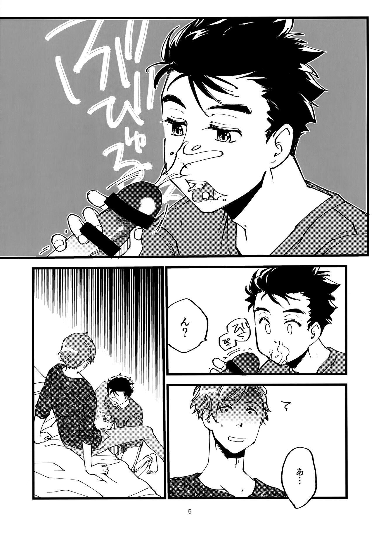 Oda ga Nametai Hanashi. page 4 full