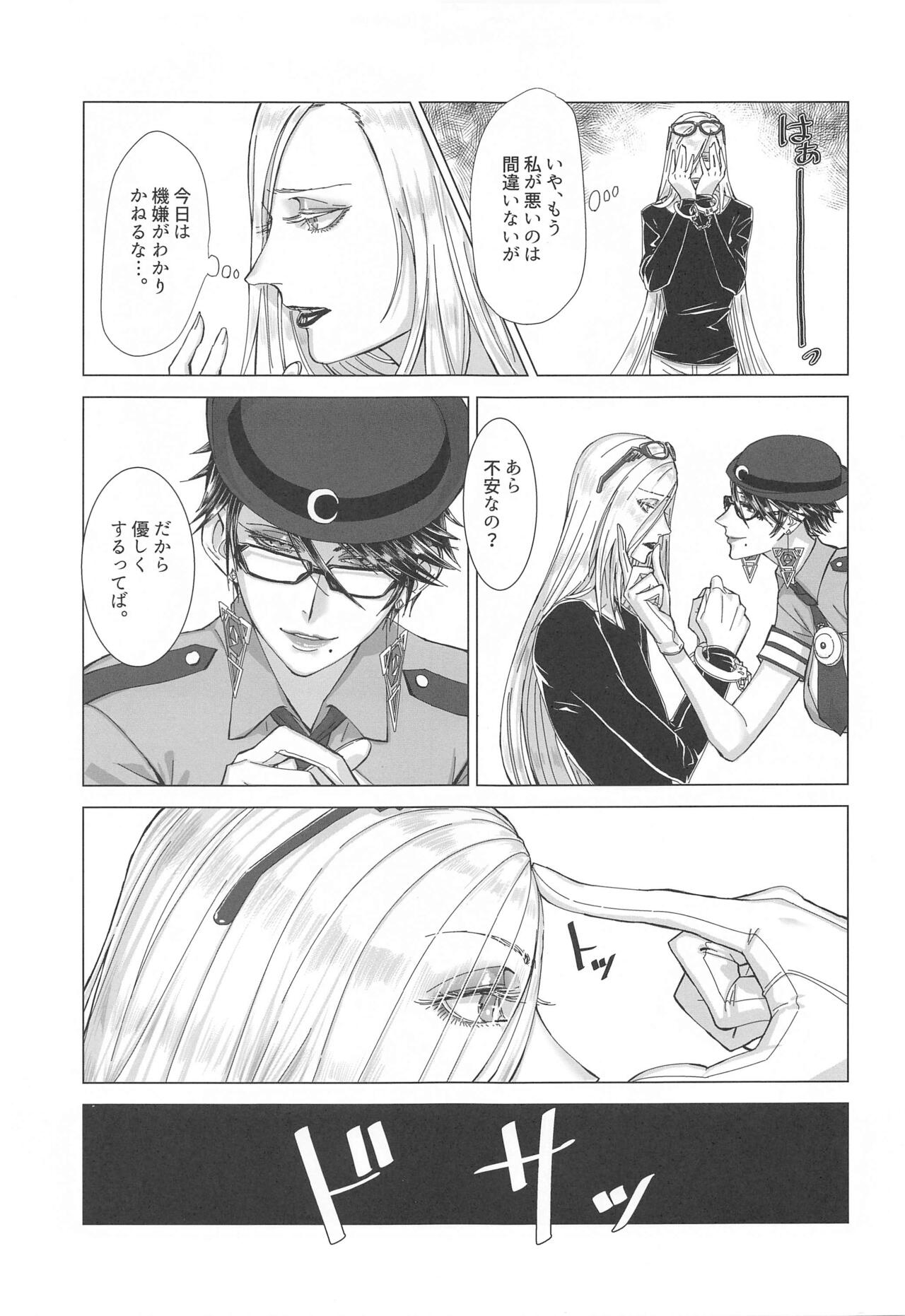 Please stay close to me. page 10 full