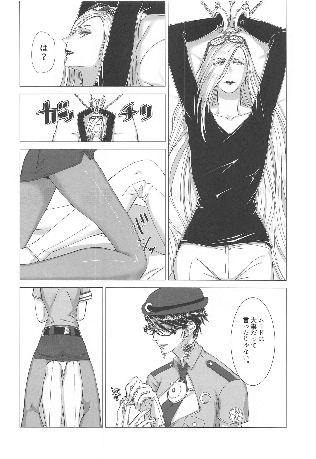 Please stay close to me. page 11 full