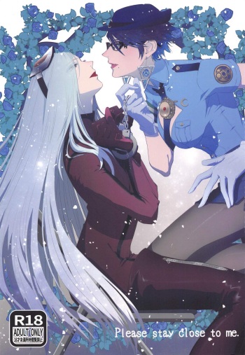 (C99) [Yokai Inu Sui (namaqo_k)] Please stay close to me. (BAYONETTA) cover