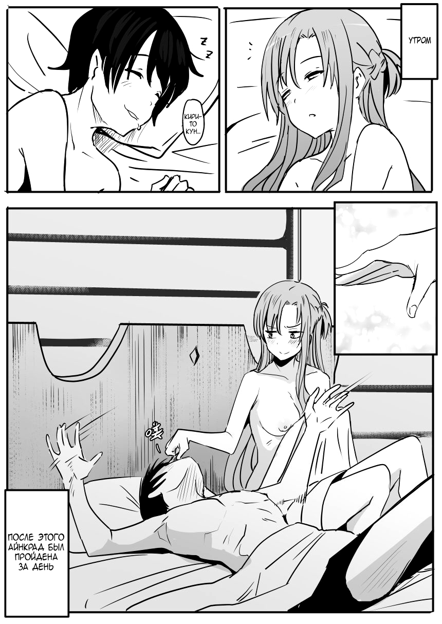 Asuna - Nishida page 12 full