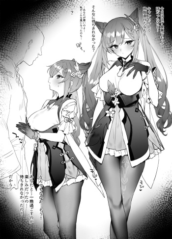 [remora] イチャイチャ cover