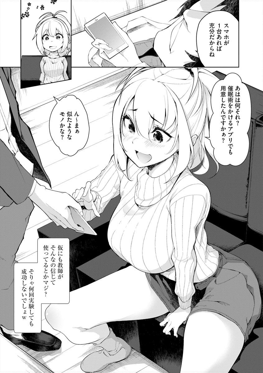 Joushiki Kaihen Saimin RyoujokuTan page 11 full
