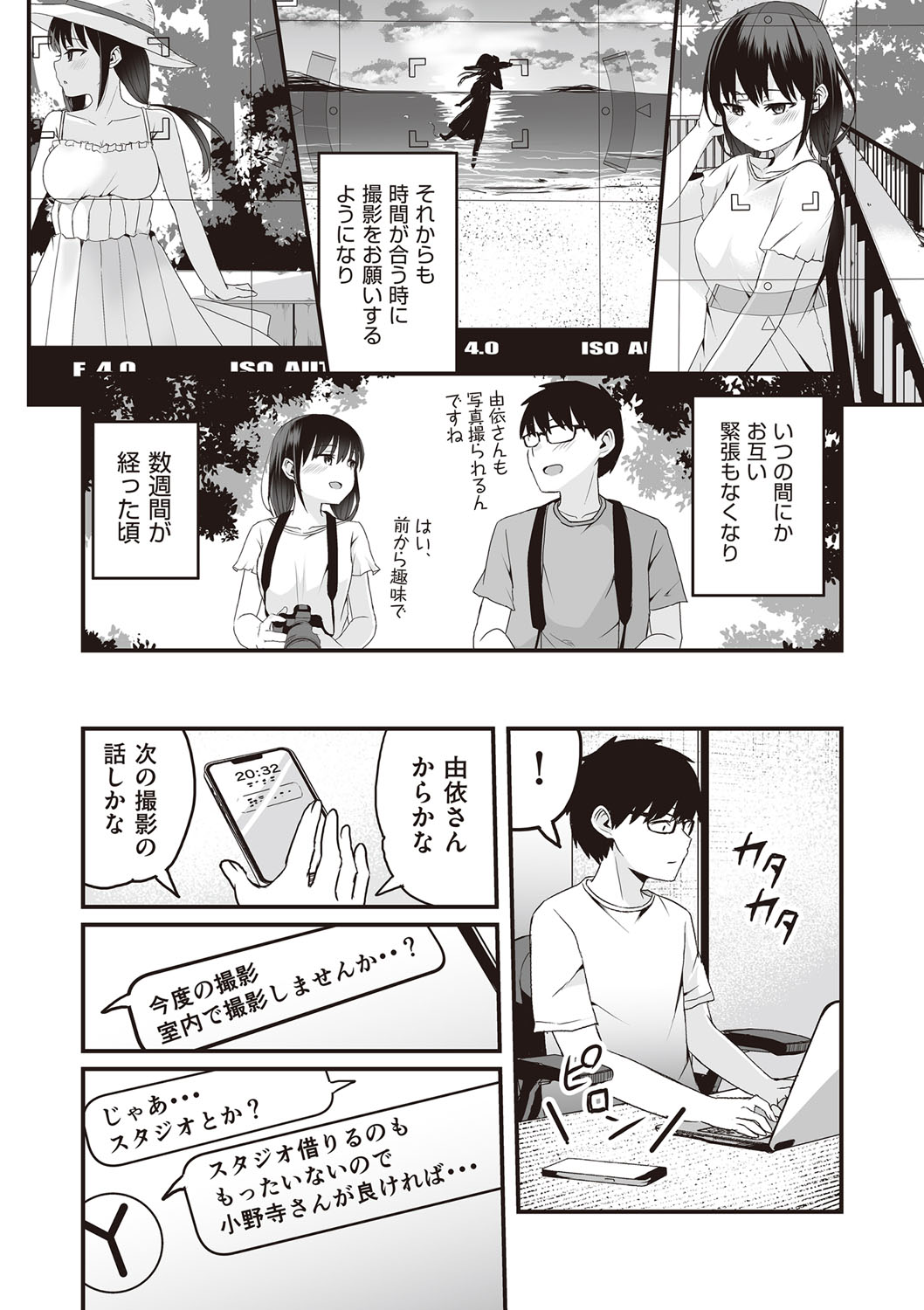 Kyou Hajimete Ecchi shimasu! page 11 full