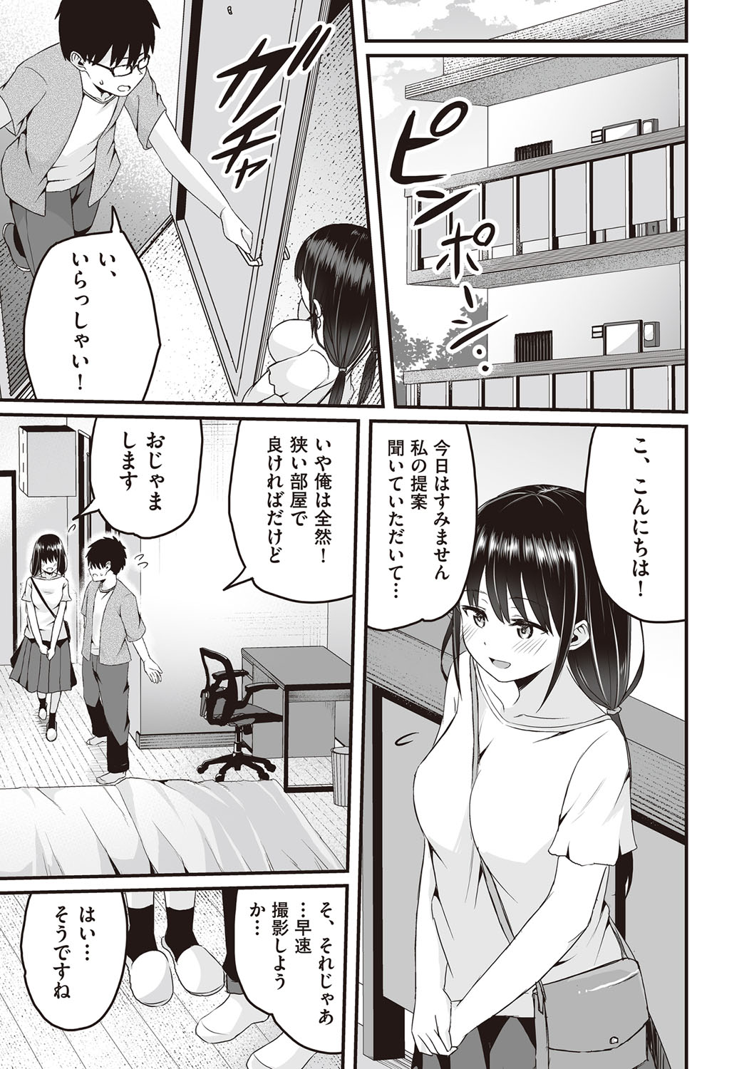Kyou Hajimete Ecchi shimasu! page 12 full