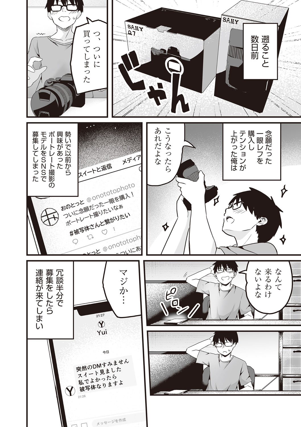 Kyou Hajimete Ecchi shimasu! page 7 full