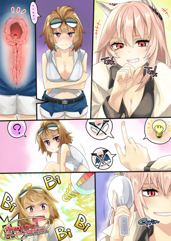 [arukarifurin] Rescue cover