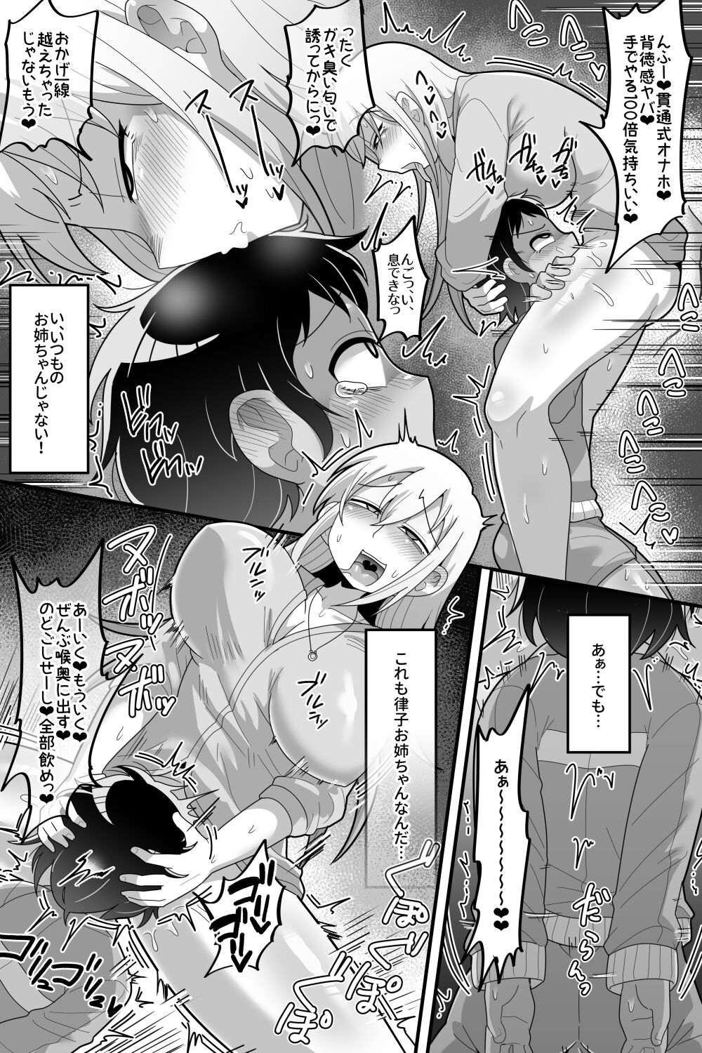Daisuki na Kinjo no Yasashii Onee-chan ga Futanari datte node Senyou Onaho ni Narimashita page 12 full