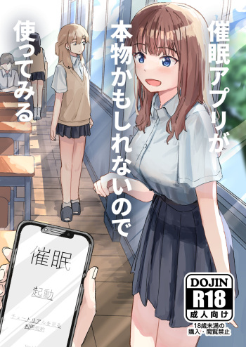 [Kakuninii] Saimin Appli ga Honmono Kamo Shirenai node Tsukatte Miru  | This Hypno App Might Be Legit, So Let’s Try It Out [English] [Digital] cover