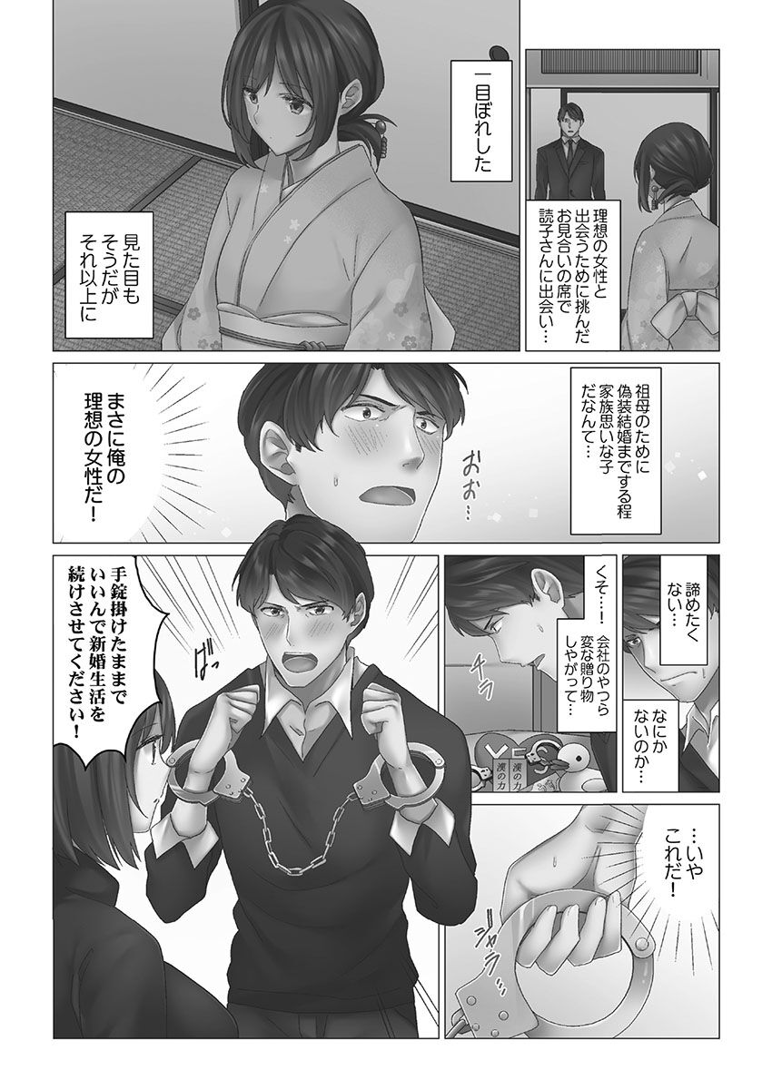 Cool-Dere Tsuma 1 page 6 full