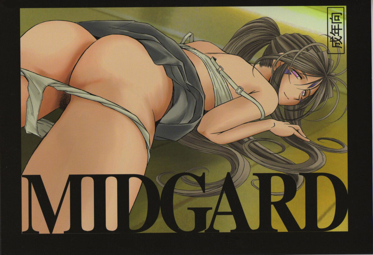 Midgard <Sigel> page 2 full