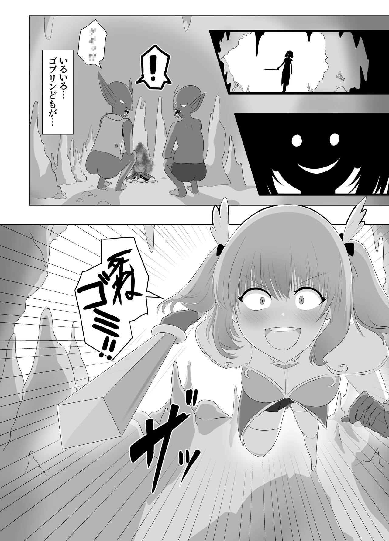 Goblin ni Ubawareta Watashi page 10 full