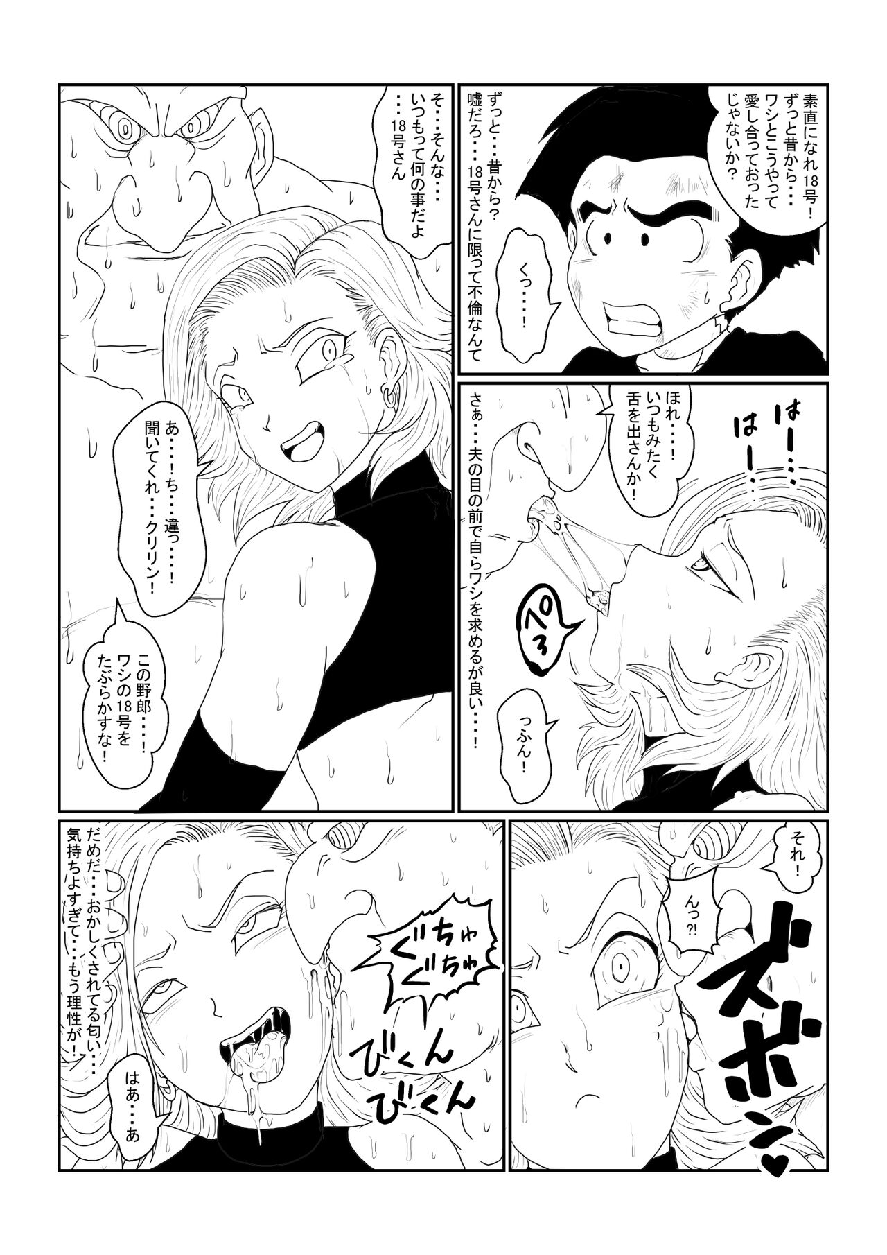 Re: Sennou Kyouiku-shitsu ~Jinzou Ningen 18-gou Hen~ Sono Ichi 2 page 12 full