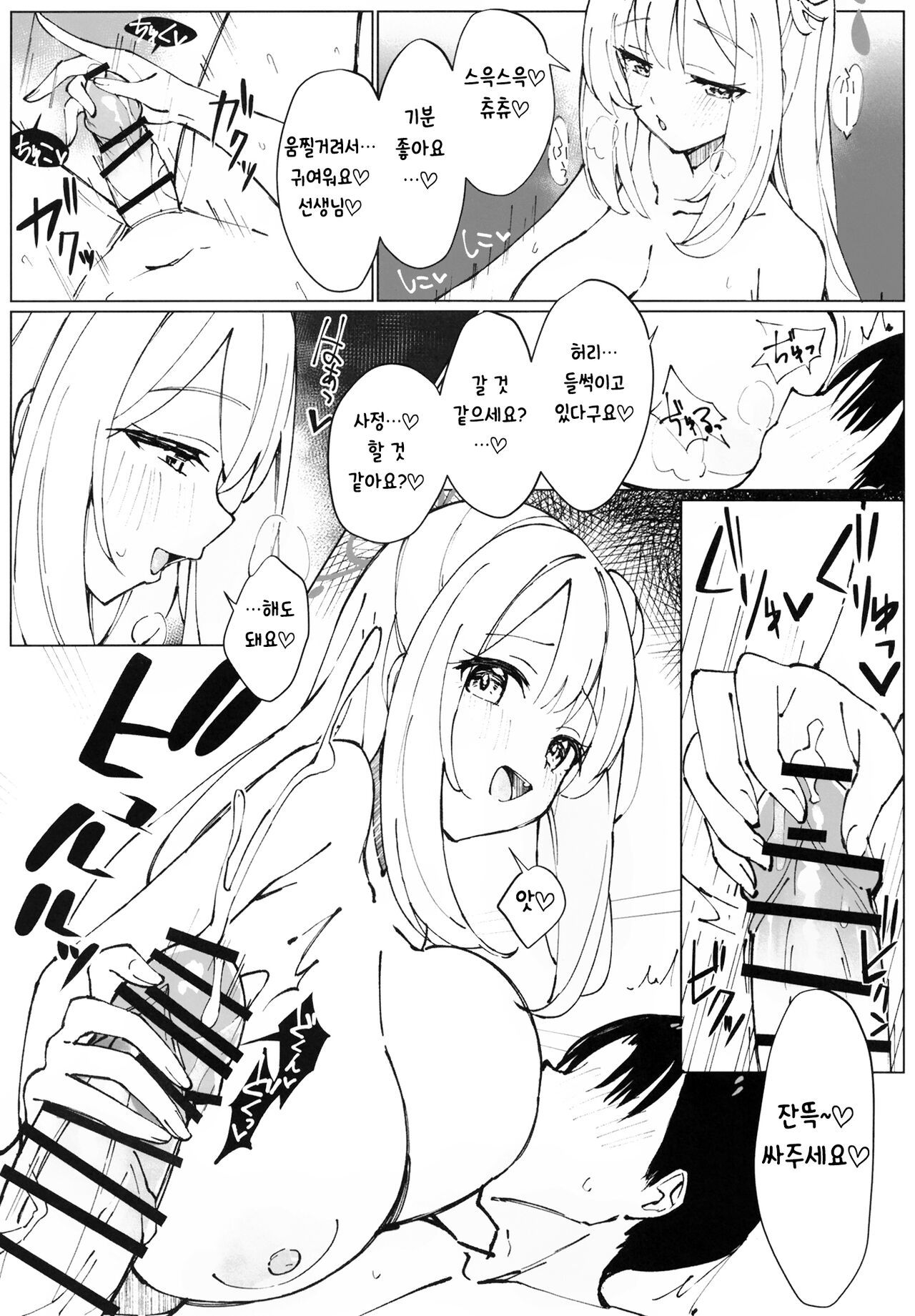 NONOMIX page 12 full
