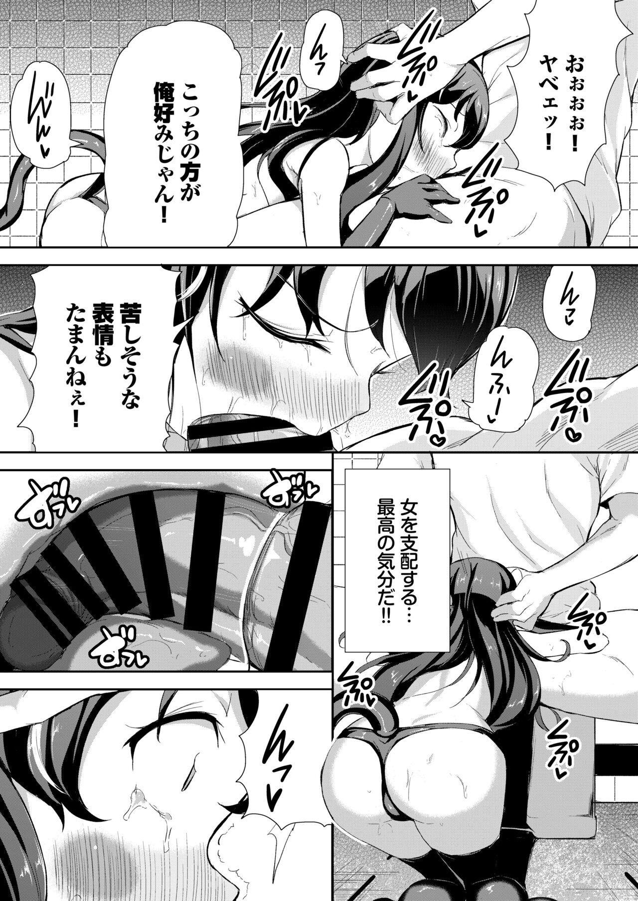 Heppoko Succubus Nakadashi shiiku nikki 1 page 11 full