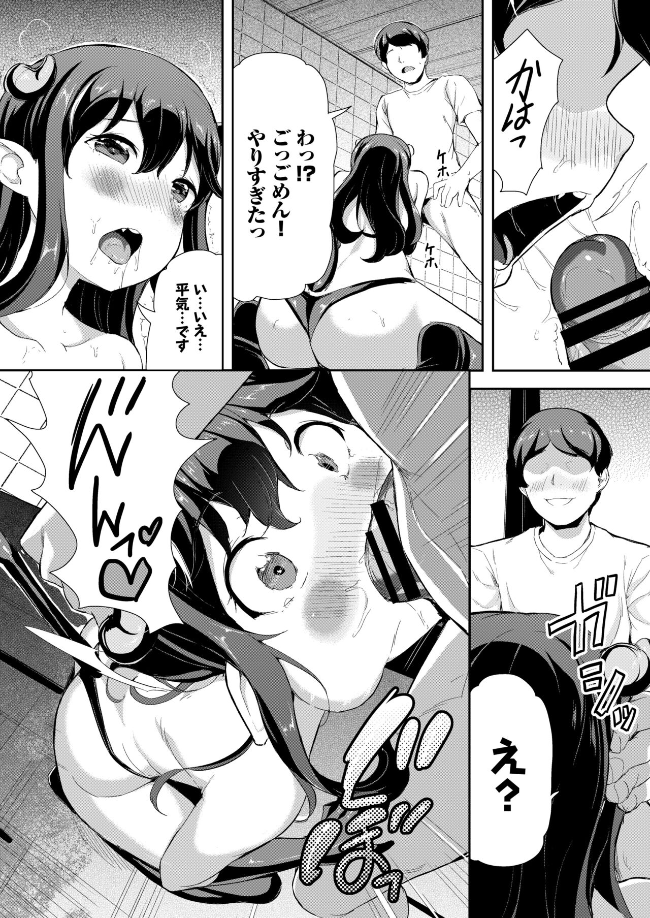 Heppoko Succubus Nakadashi shiiku nikki 1 page 12 full