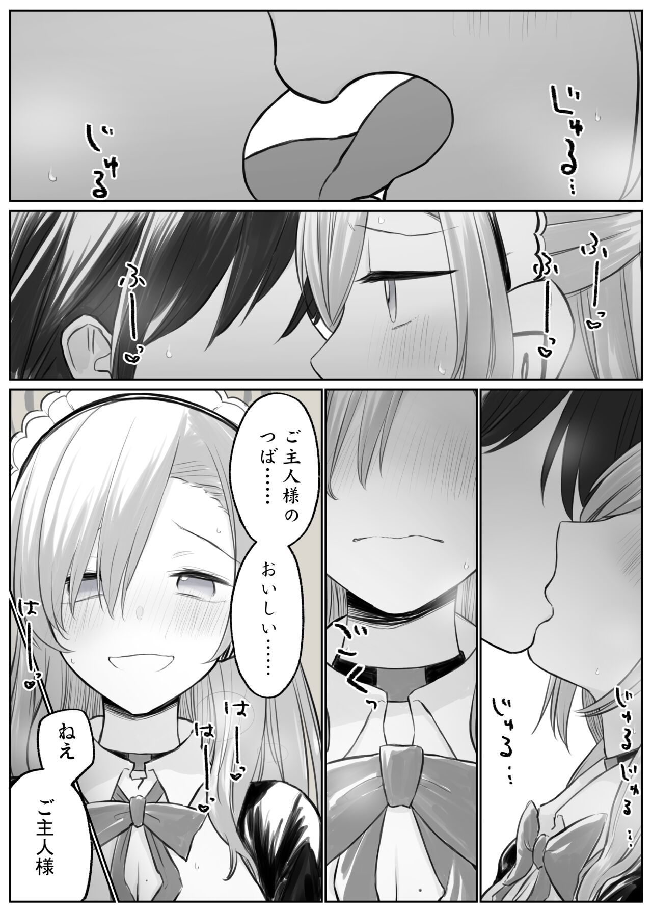 アスナとイチャイチャしたい page 4 full