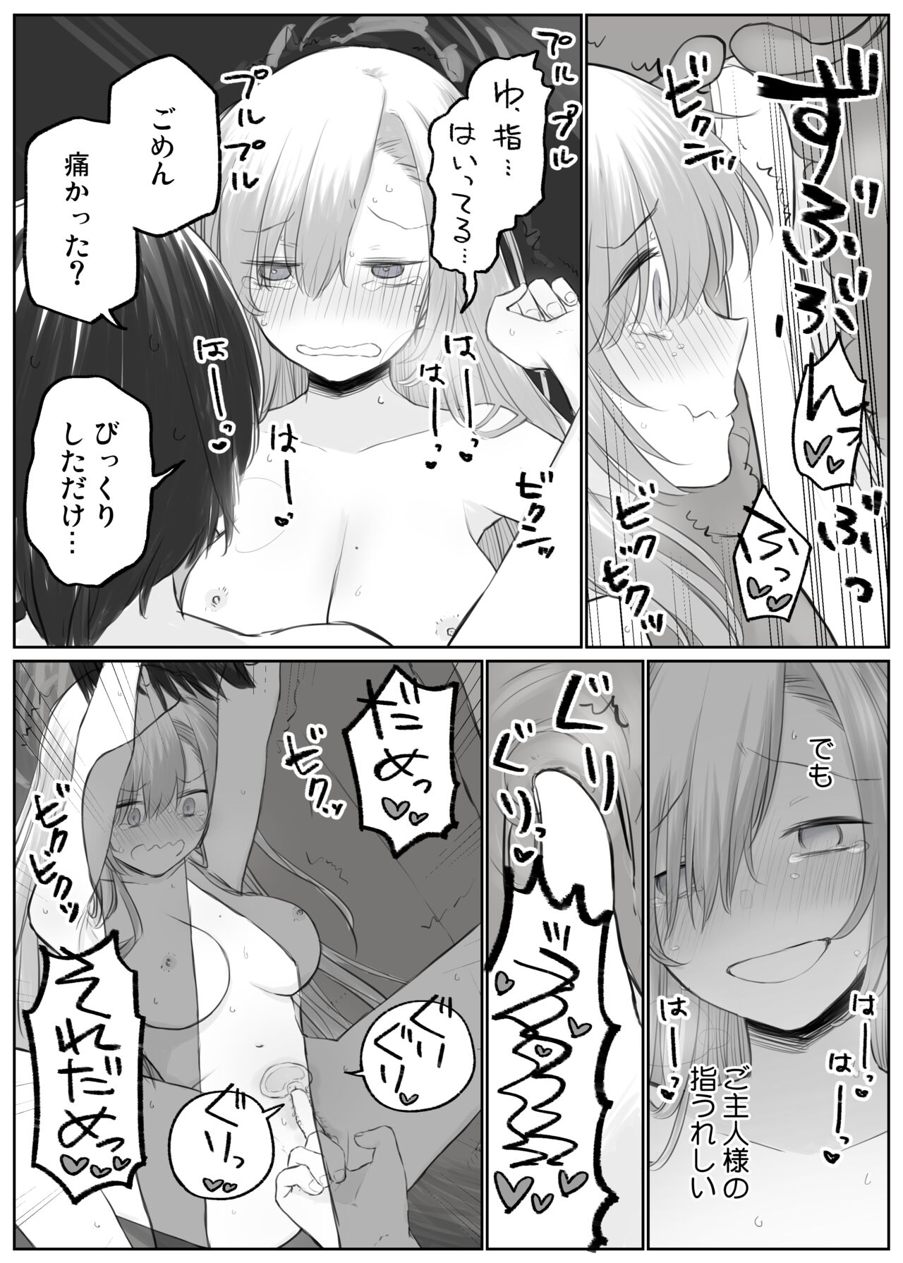 アスナとイチャイチャしたい page 9 full