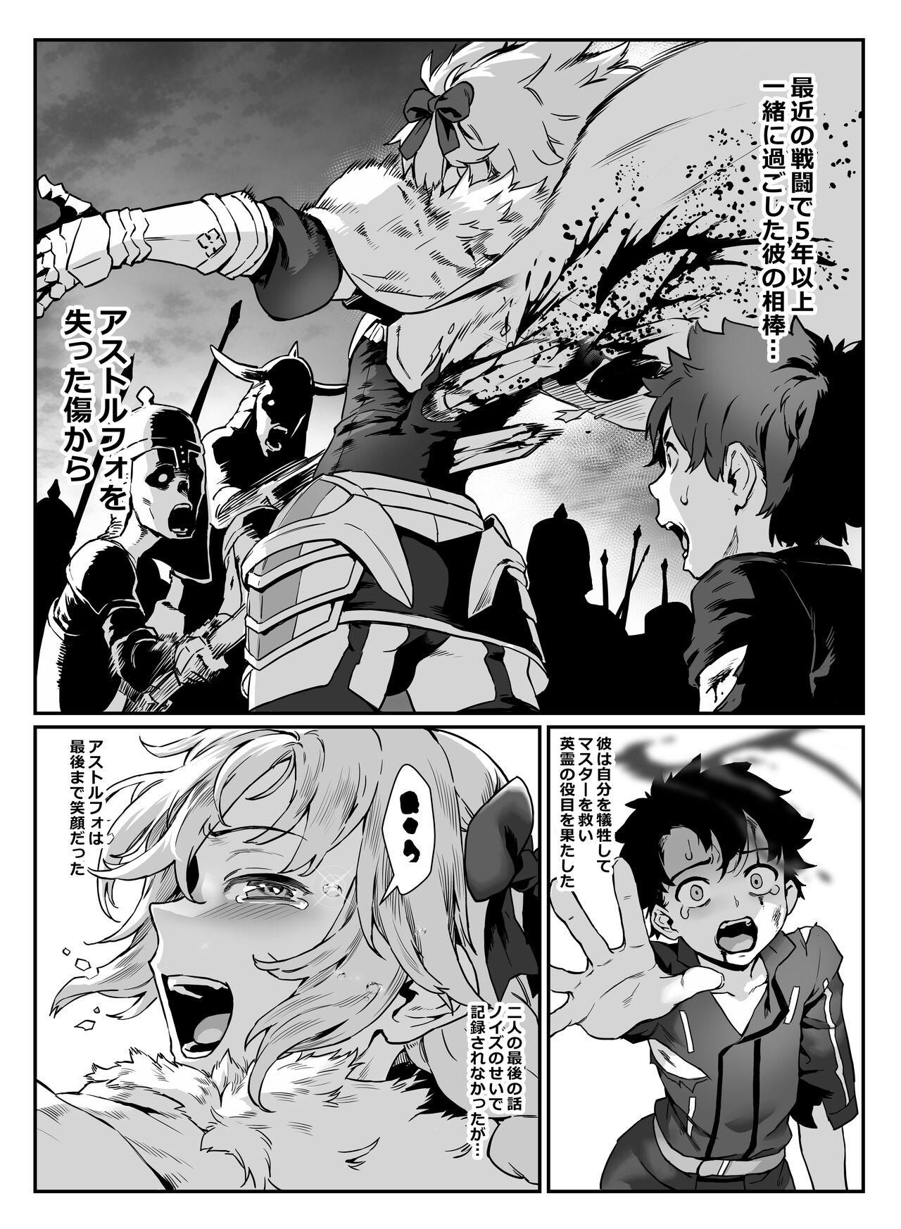 Captain Nemo to Nakadashi Dairankou page 12 full