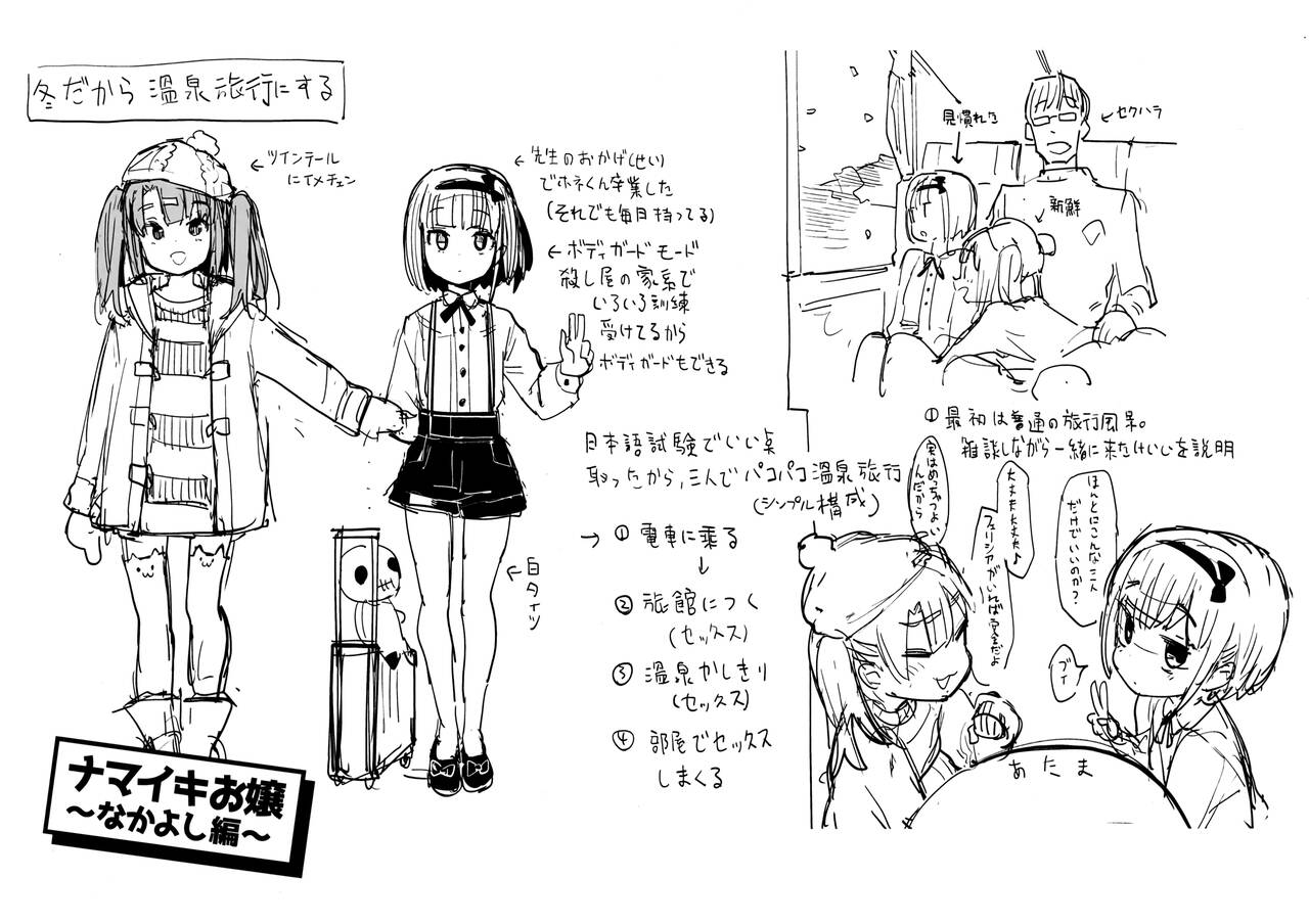 Wakarase Love Melon Melonbooks Gentei Shousasshi page 3 full