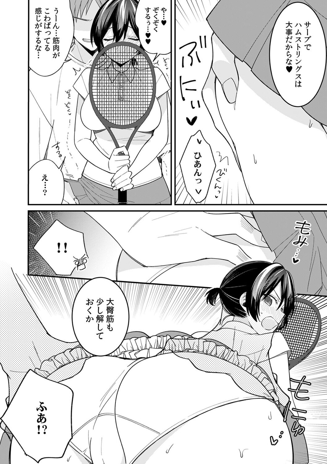 "Asoko no Kyunkyun ga Tomaranai noo...!" Baretara Out!? Dansou Kyonyuu ♀ to Chikan Manin Densha 19 page 10 full
