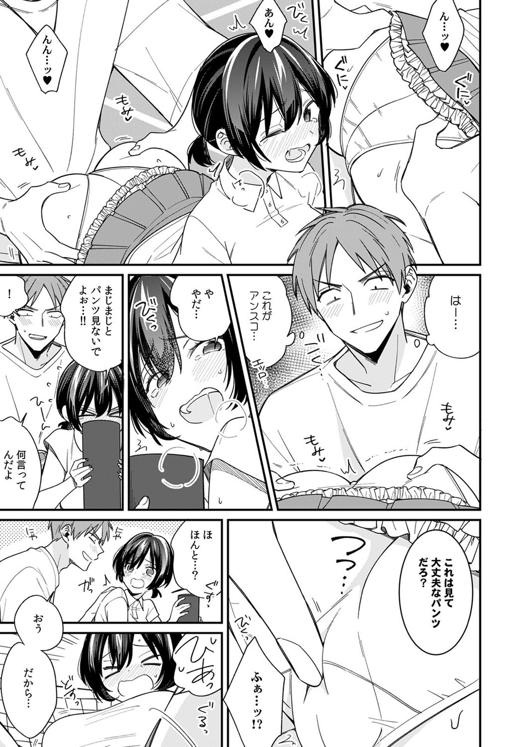 "Asoko no Kyunkyun ga Tomaranai noo...!" Baretara Out!? Dansou Kyonyuu ♀ to Chikan Manin Densha 19 page 11 full