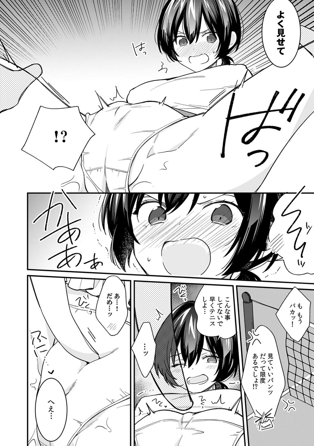 "Asoko no Kyunkyun ga Tomaranai noo...!" Baretara Out!? Dansou Kyonyuu ♀ to Chikan Manin Densha 19 page 12 full