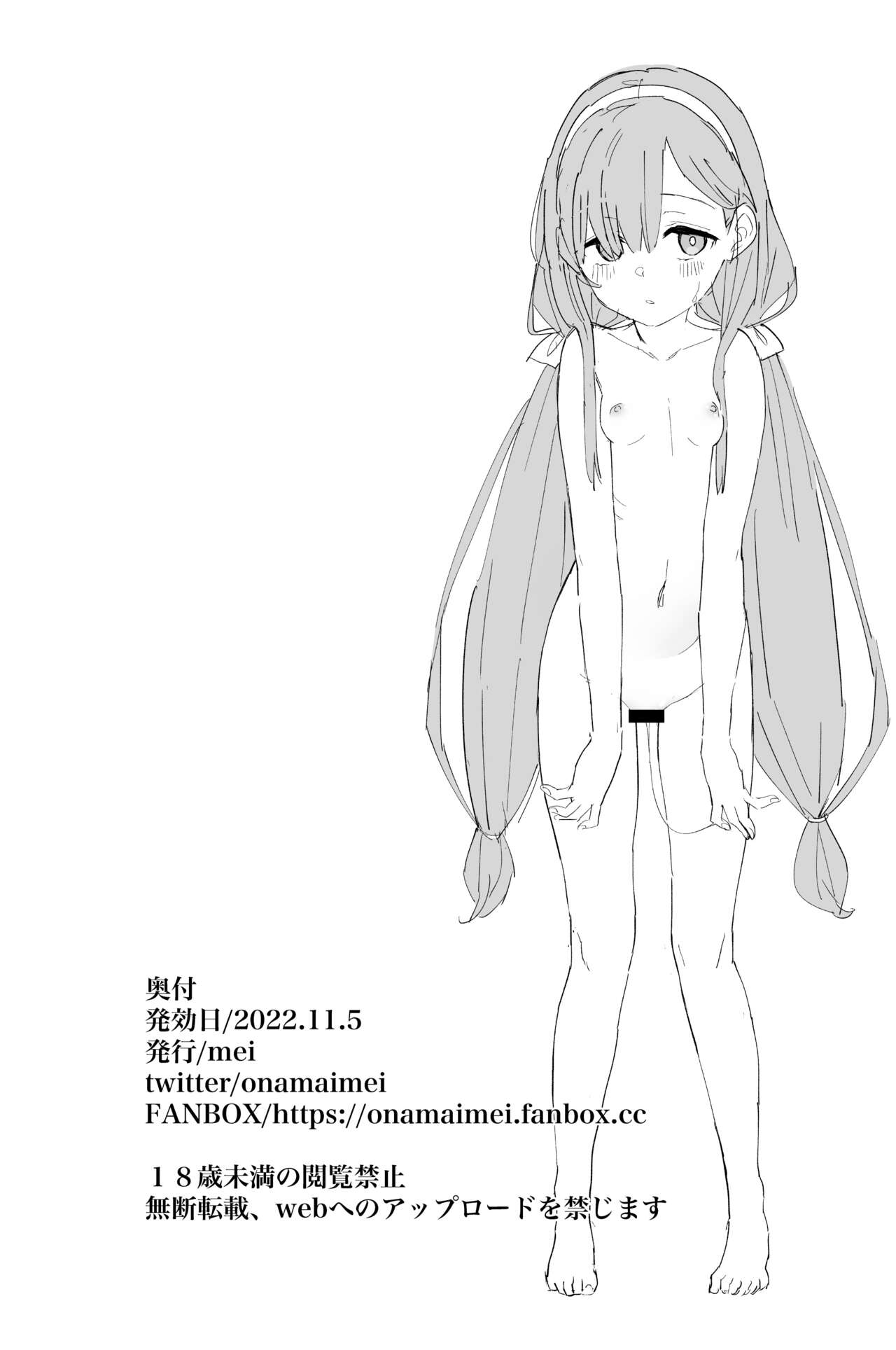 Jii Fukushuu 1 | 자위 복수 Vol. 1 page 10 full