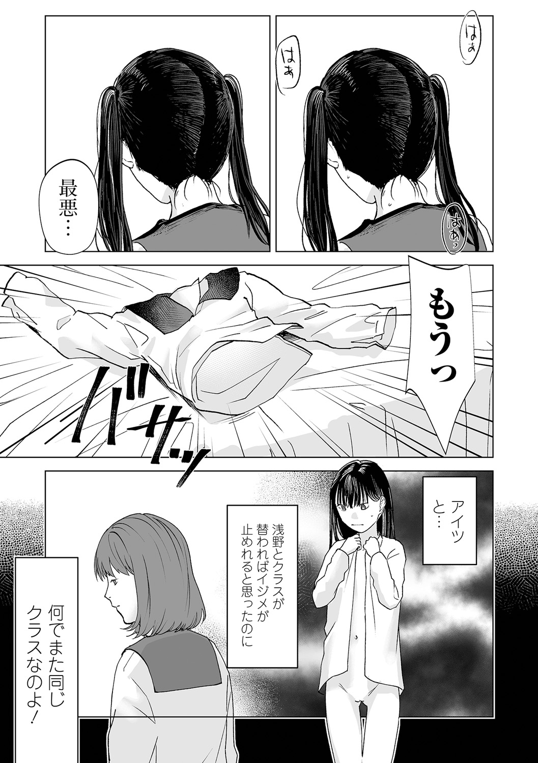 COMIC Mate Legend Vol. 50 2023-04 page 11 full