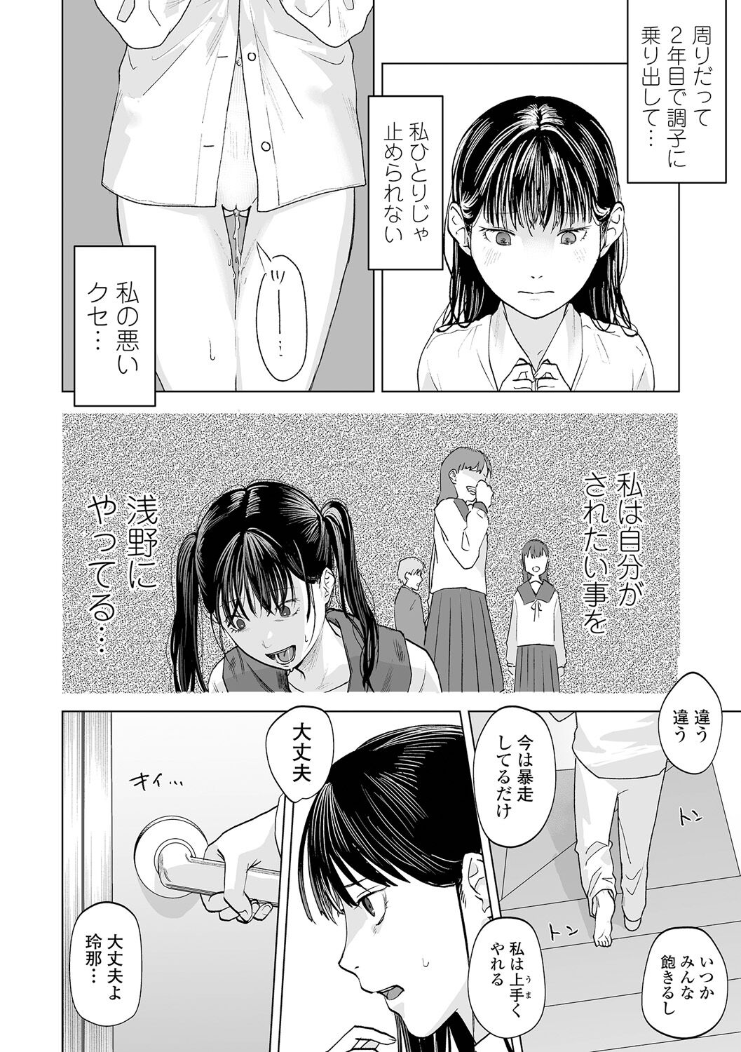 COMIC Mate Legend Vol. 50 2023-04 page 12 full