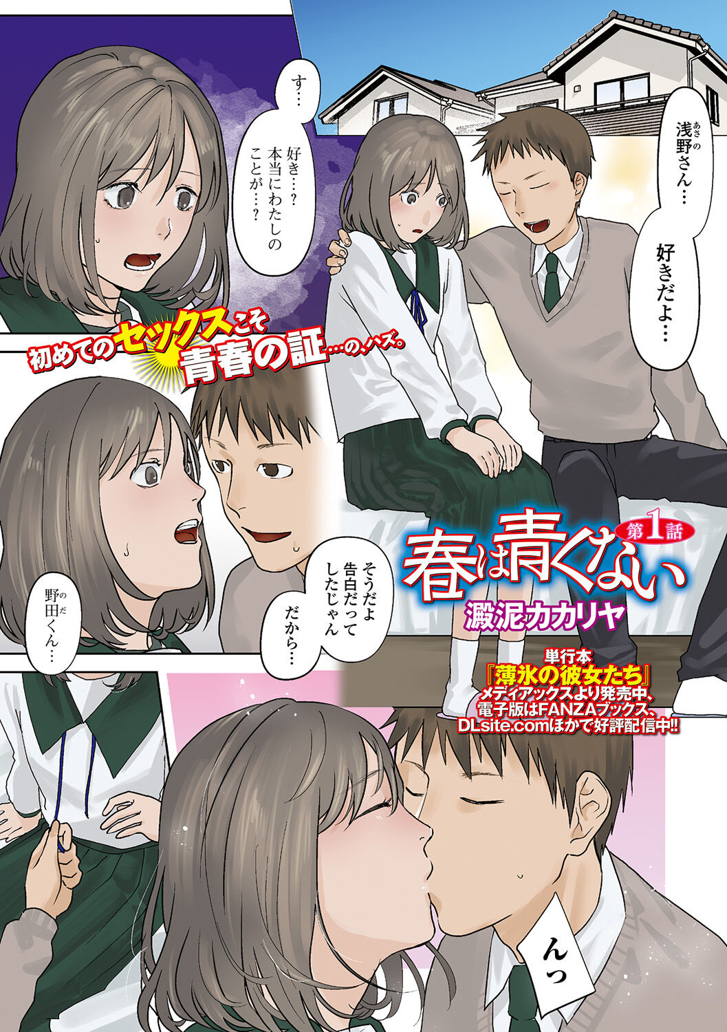 COMIC Mate Legend Vol. 50 2023-04 page 3 full