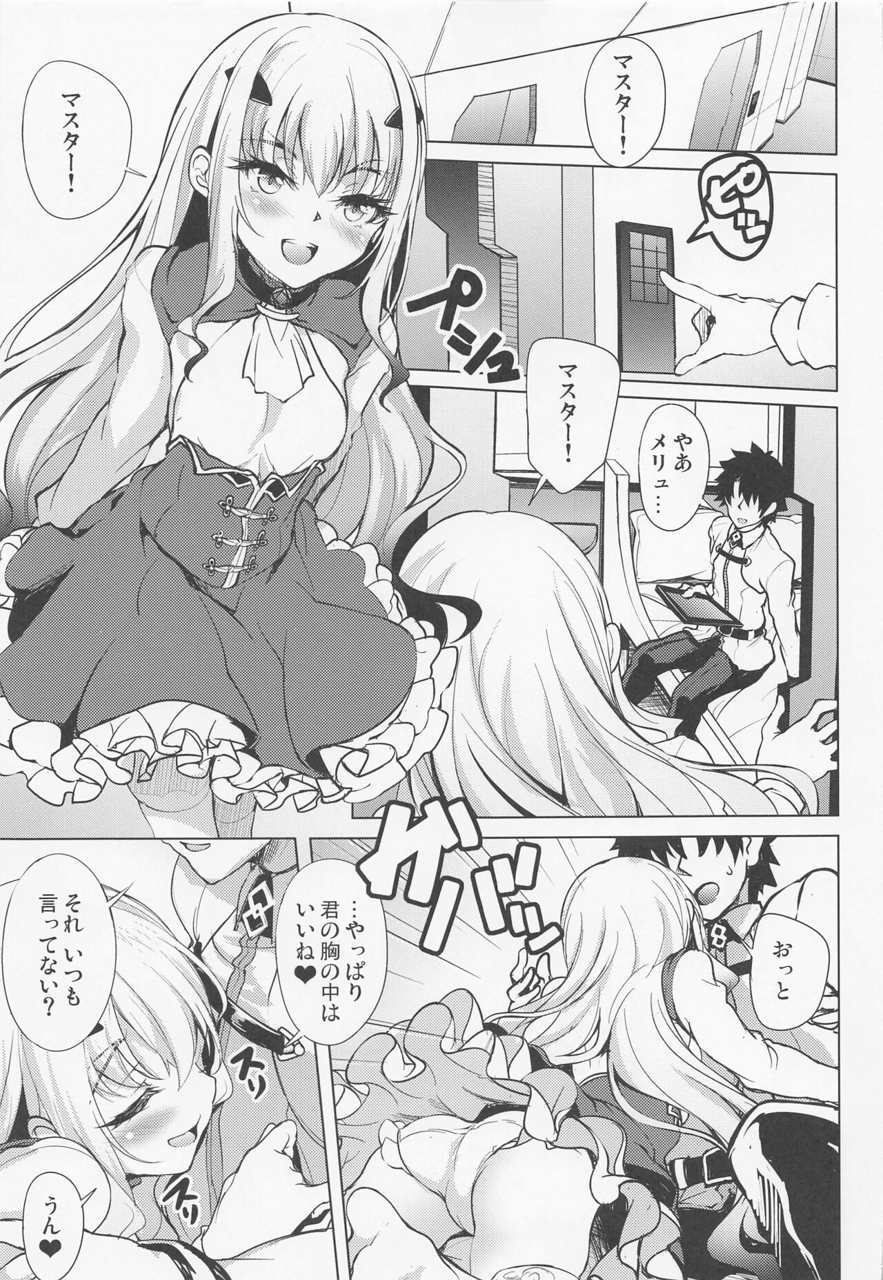Ichaicha Dragon Melusine page 4 full