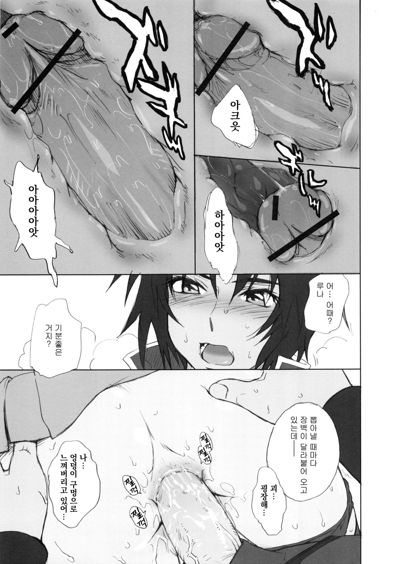 Crimson Tide page 12 full