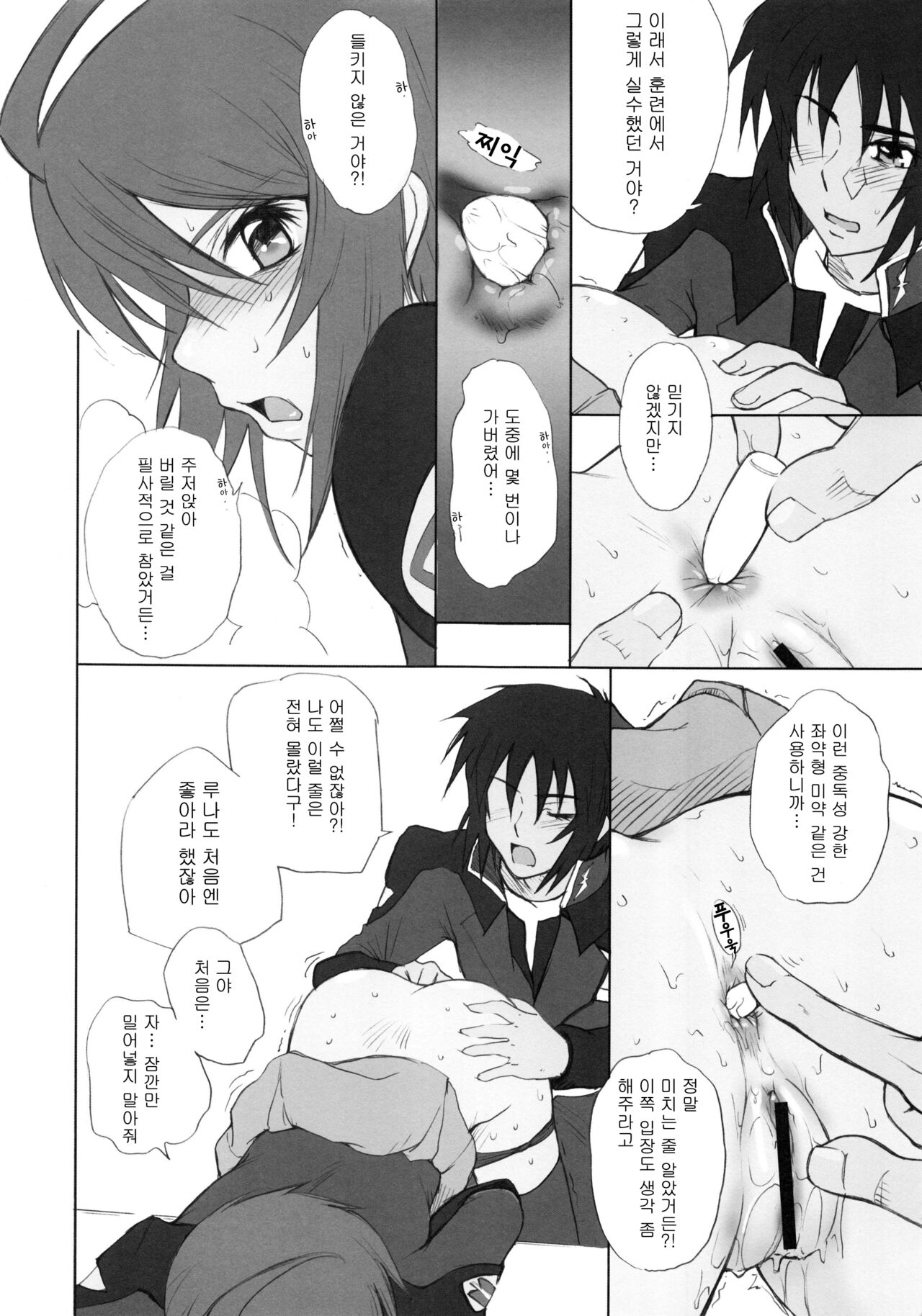 Crimson Tide page 7 full
