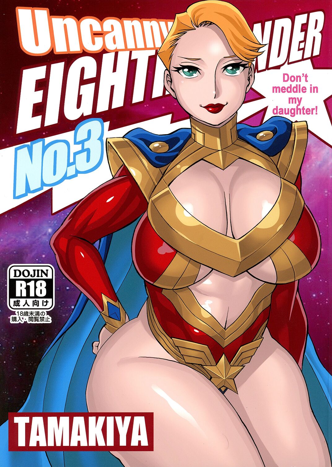 UNCANNY EIGHTHWONDER No.3 page 1 full