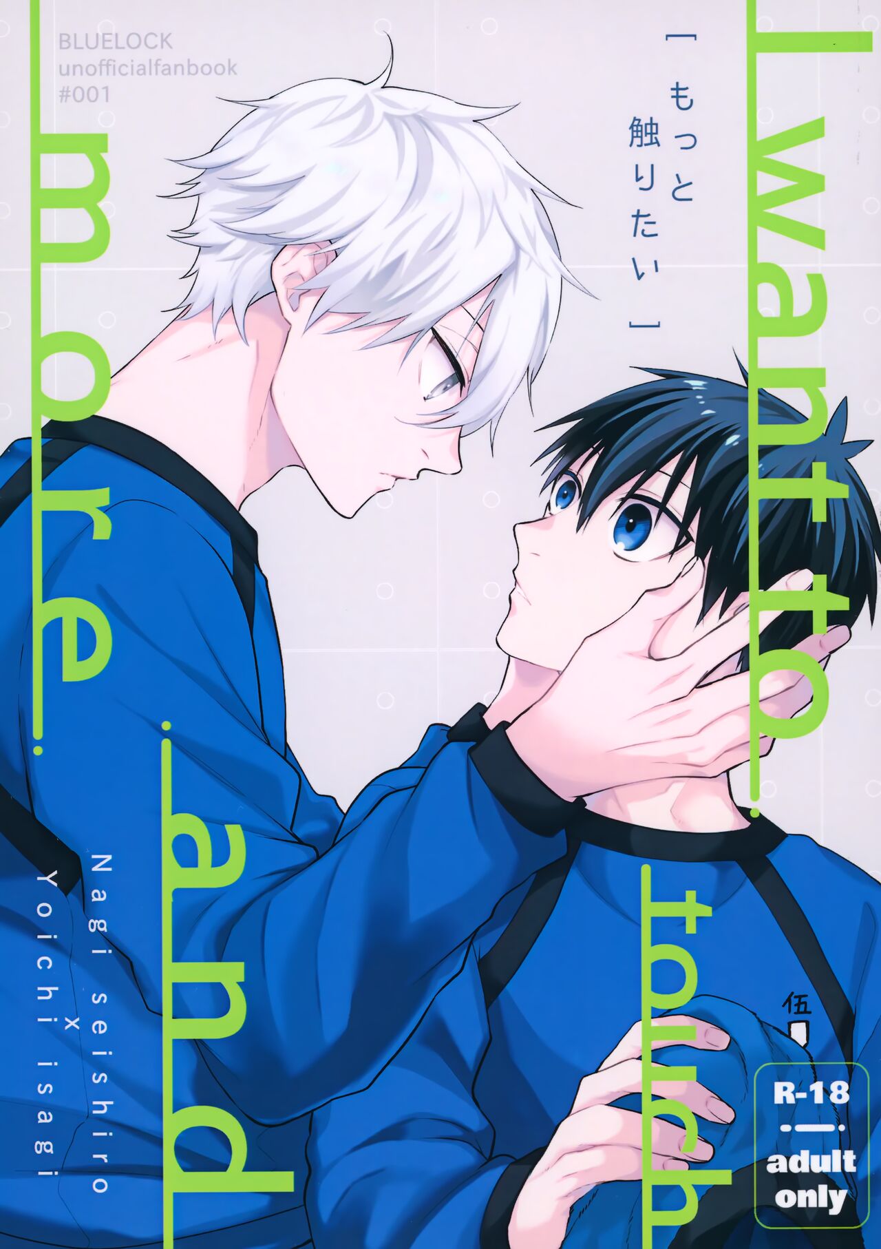 Motto Sawaritai page 1 full