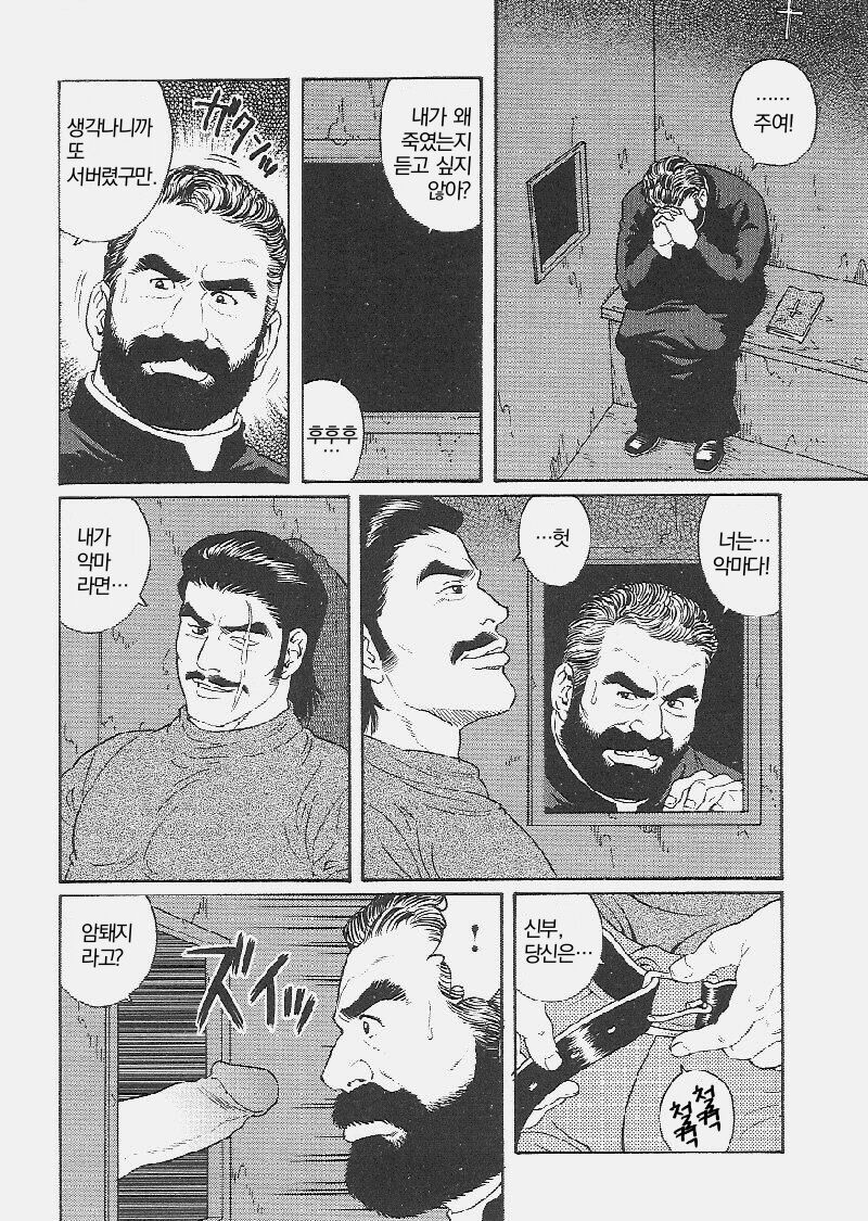 Mesu Buta no Tengoku | 암퇘지의 천국 page 3 full