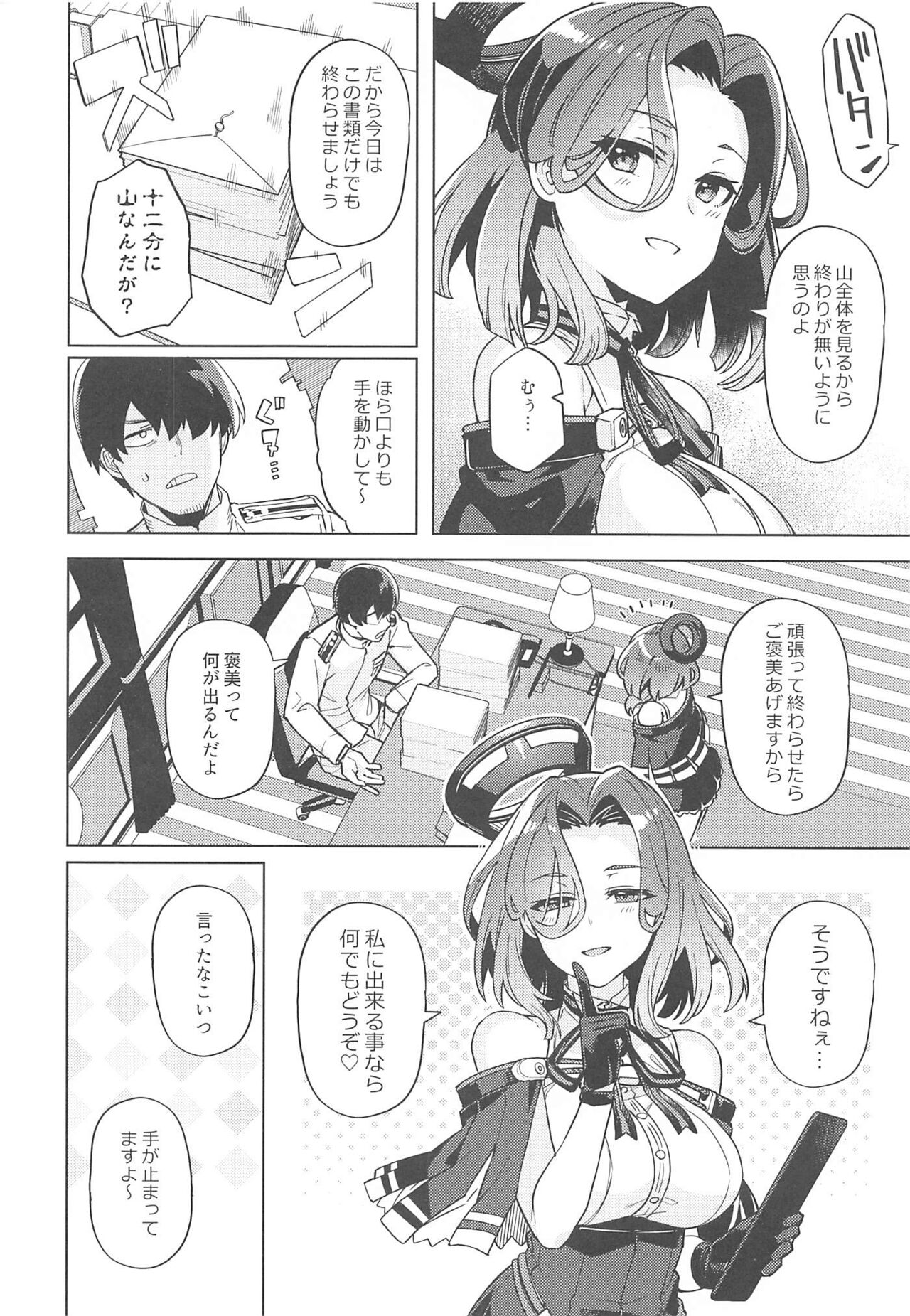 Nandemo Surutte Iimashita Yone? page 3 full