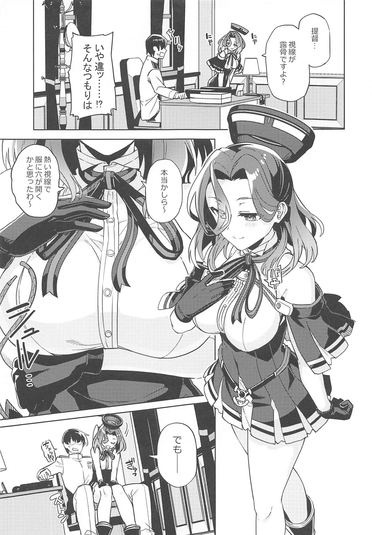 Nandemo Surutte Iimashita Yone? page 6 full
