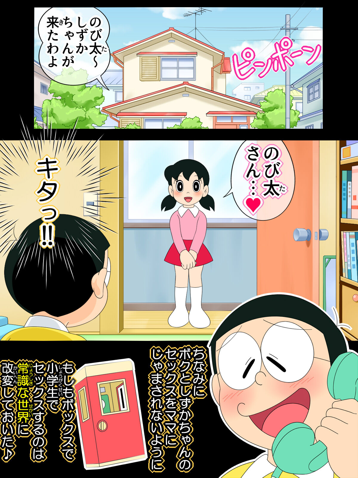 Joushiki Kaihen. Moshimo Gakusei Ninshin ga Joushiki na Seikai dattara page 11 full