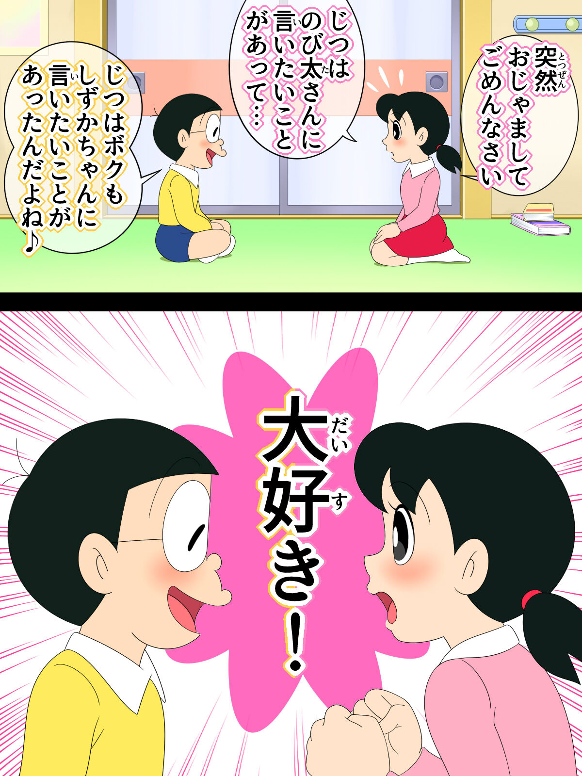 Joushiki Kaihen. Moshimo Gakusei Ninshin ga Joushiki na Seikai dattara page 12 full
