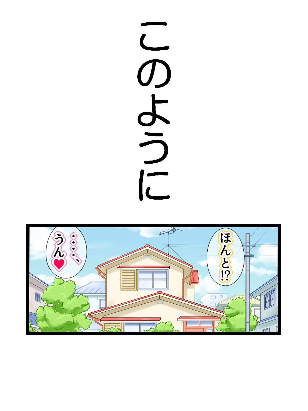 Joushiki Kaihen. Moshimo Gakusei Ninshin ga Joushiki na Seikai dattara page 6 full