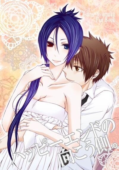 Happiendo No Mukou Gawa  sample page 1 full